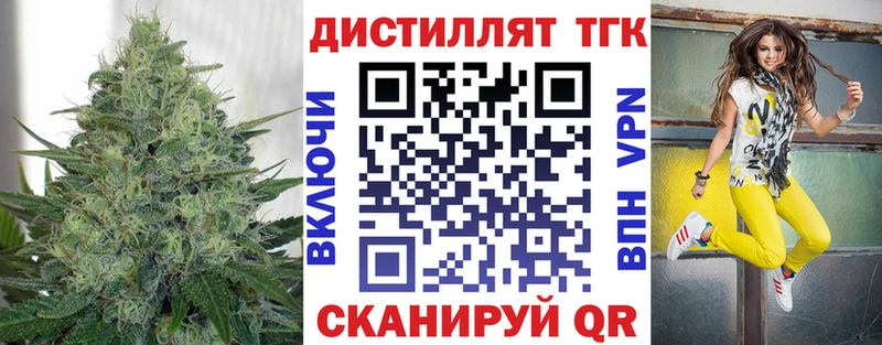 Дистиллят ТГК вейп с тгк  купить закладку  Тогучин 